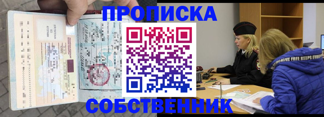 временная регистрация для всех в Черкесске