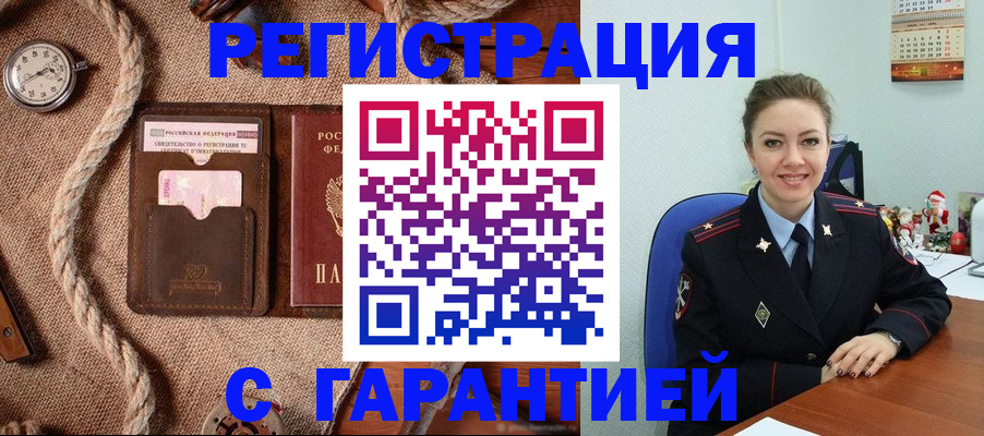 прописка в Черкесске