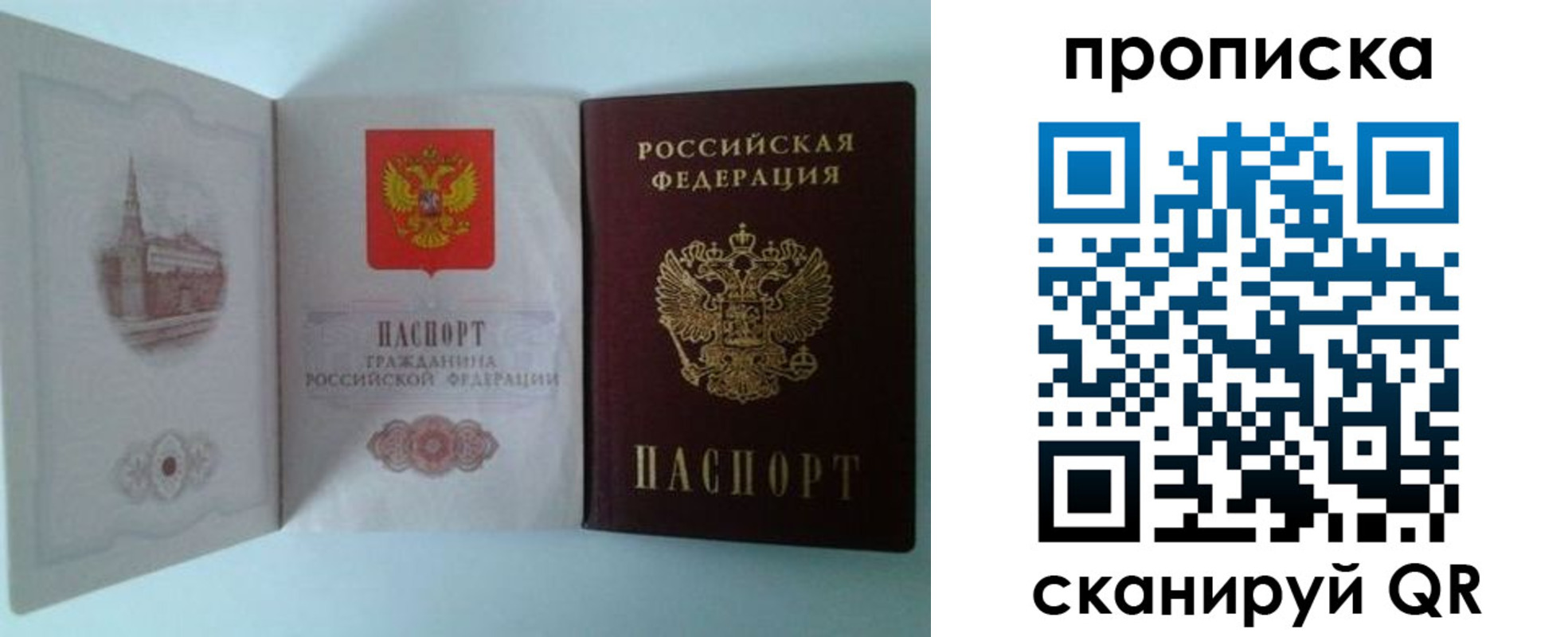 временная регистрация купить в Черкесске