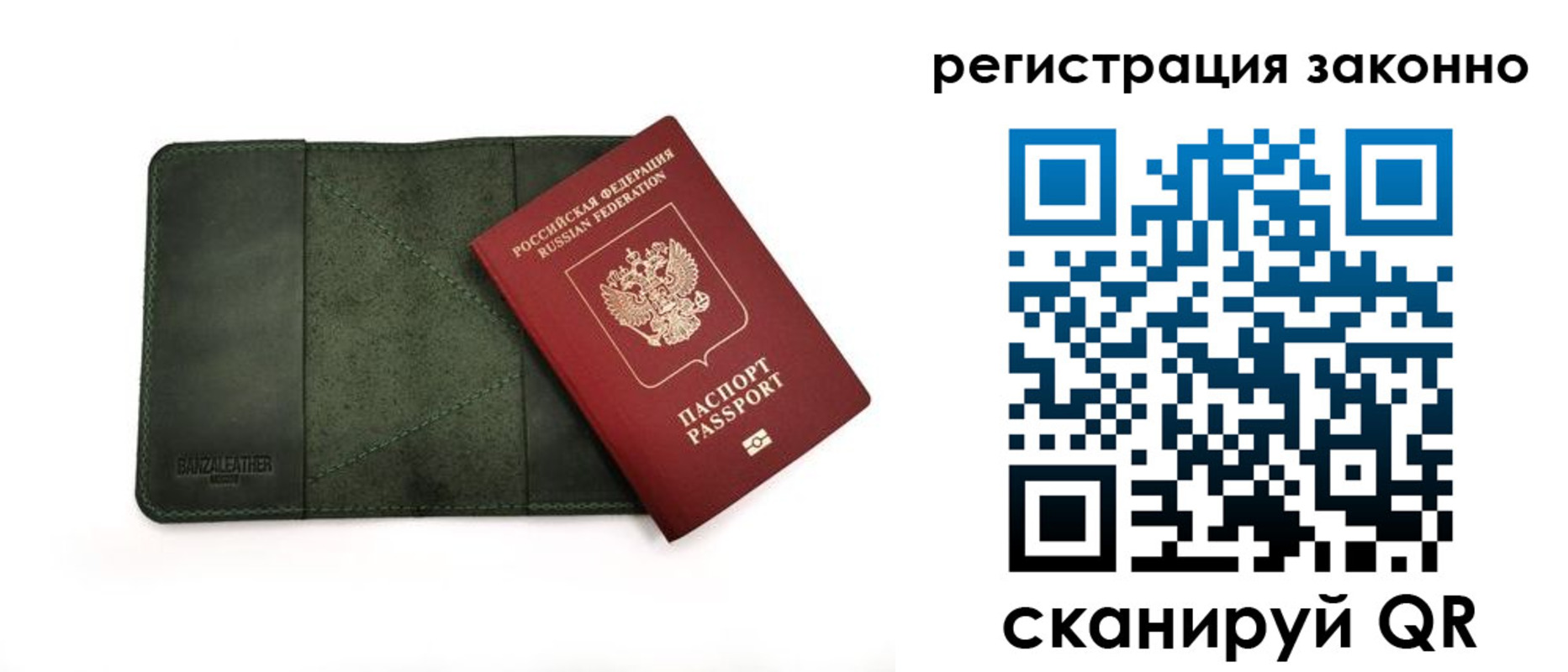 прописка от собственника в Черкесске