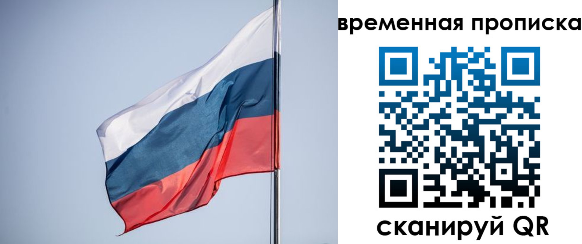 купить прописку в Черкесске