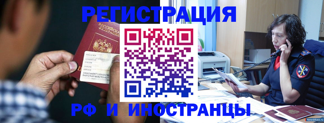 где прописаться в Черкесске