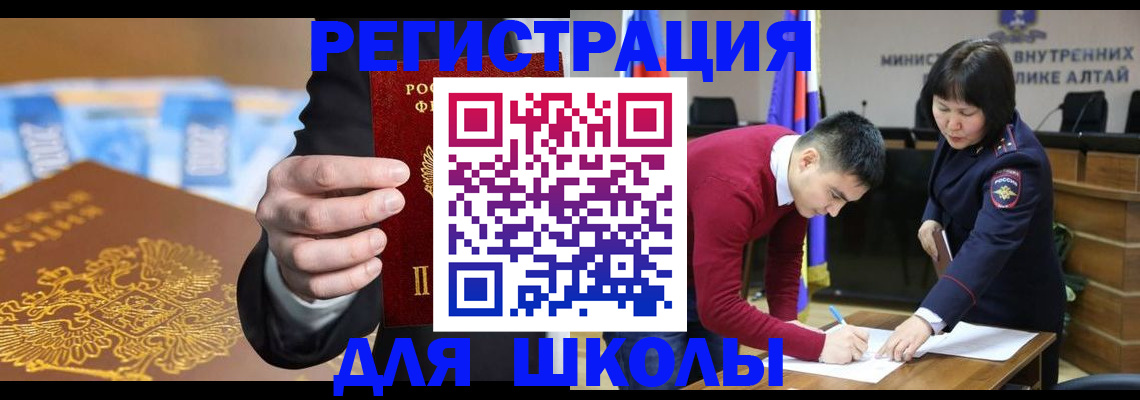 купить прописку в Черкесске