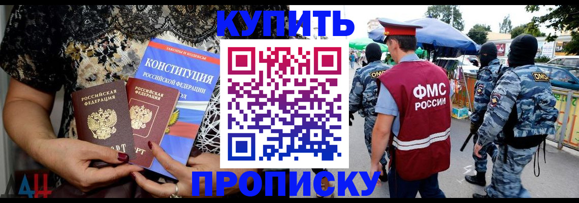 пропишу в квартире в Черкесске