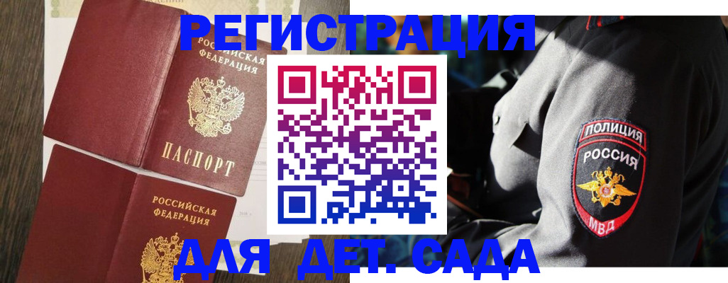 регистрация для школы в Черкесске