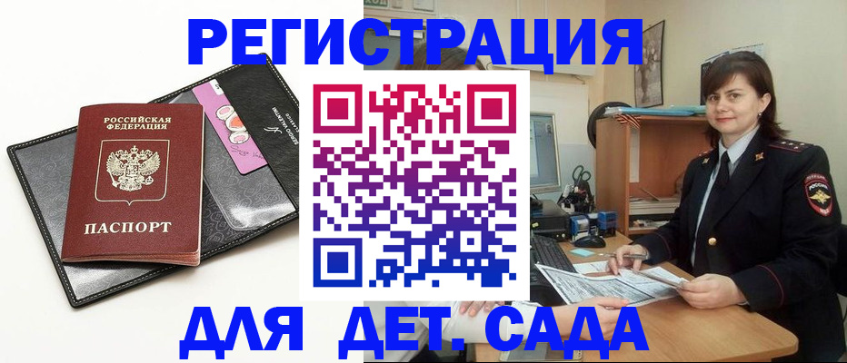 прописка штамп в Черкесске