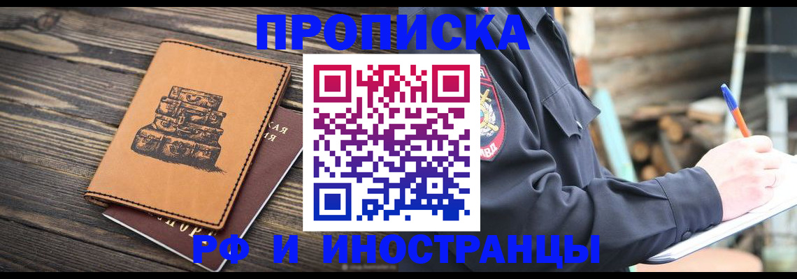 прописка для кредита в Черкесске
