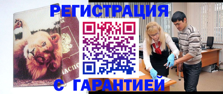 временная регистрация поиск в Черкесске