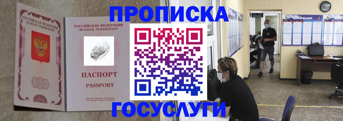 где прописаться в Черкесске