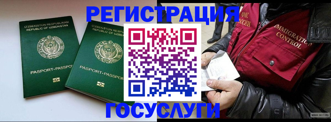 временная регистрация купить в Черкесске